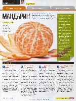 Mens Health Украина 2009 01, страница 34